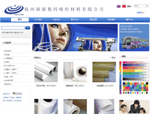Tablet Screenshot of cn.yuanyuanchina.com